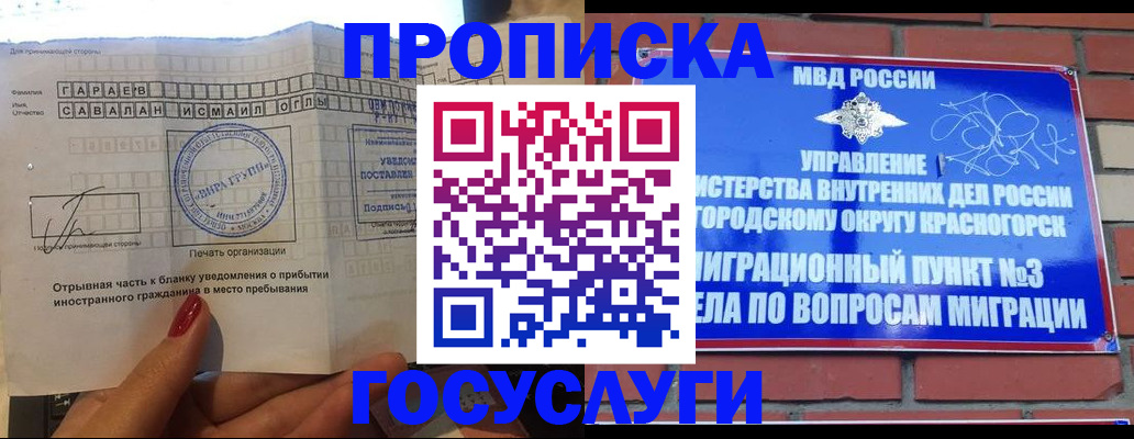 регистрация для дет. сада в Вичуге